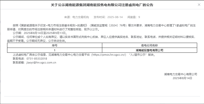 注冊(cè)公告